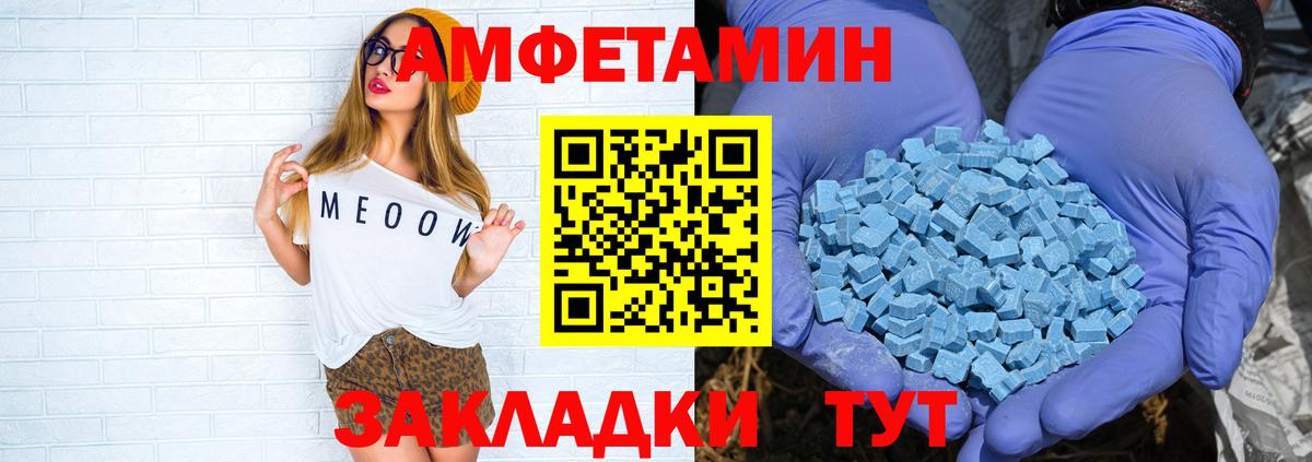Амфетамин VHQ Каменск-Шахтинский