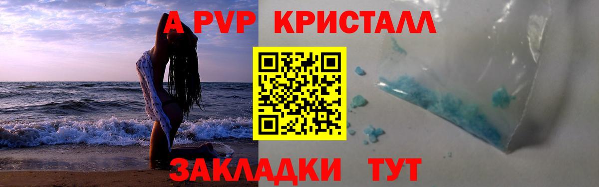 А ПВП СК  Вход с VPN  A-PVP VHQ  А ПВП СК  хочу   Каменск-Шахтинский 