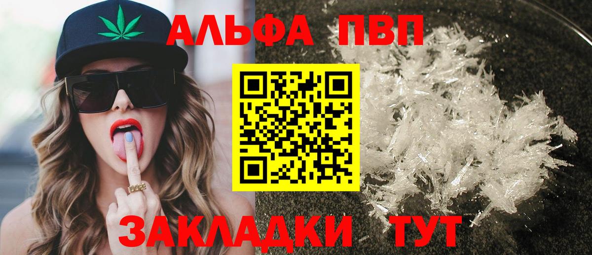 Alpha-PVP VHQ Каменск-Шахтинский
