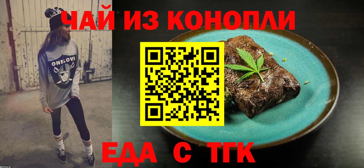Каменск-Шахтинский  Canna-Cookies марихуана  Вход с VPN 