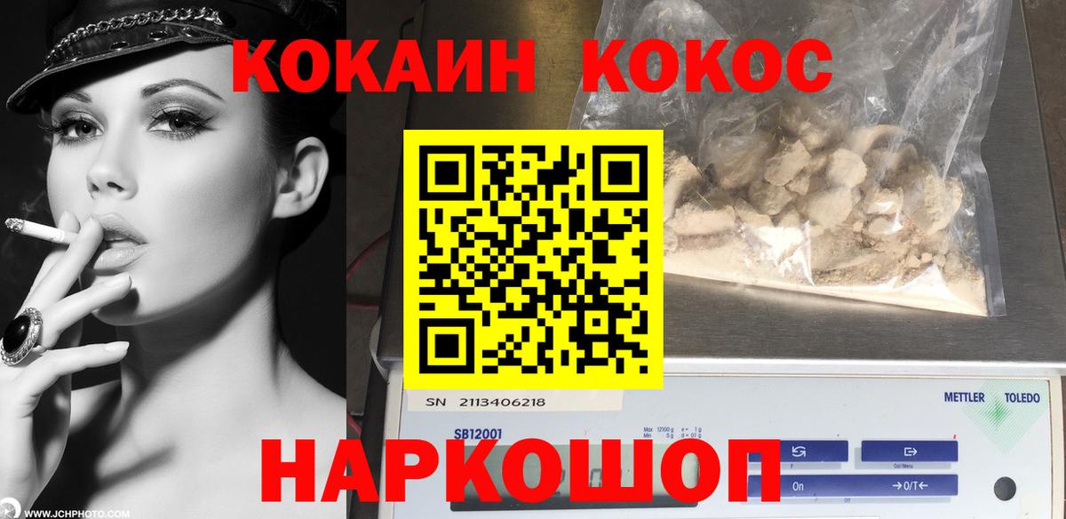 Cocaine  COCAIN Перу  Кокаин Боливия  Вход с VPN  Каменск-Шахтинский 