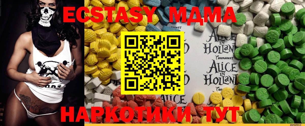 Ecstasy  Вход с VPN  Каменск-Шахтинский  Экстази 280 MDMA 