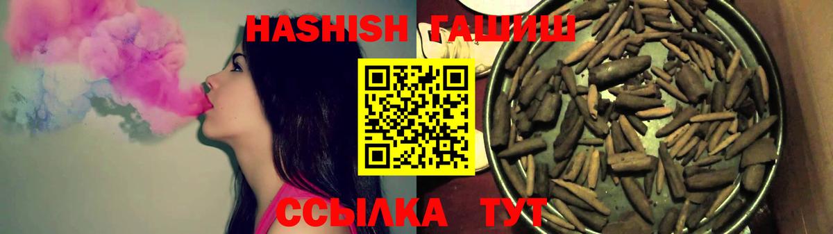 ГАШИШ 40% ТГК  магазин продажи   Каменск-Шахтинский  ГАШ индика сатива  Вход с VPN 