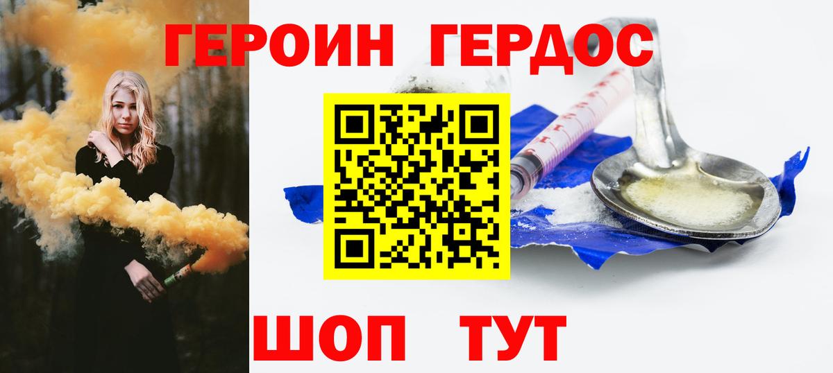 Героин афганец Каменск-Шахтинский
