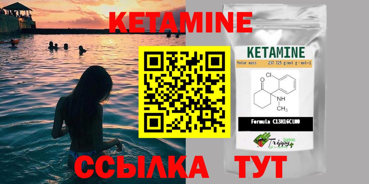 КЕТАМИН VHQ Каменск-Шахтинский