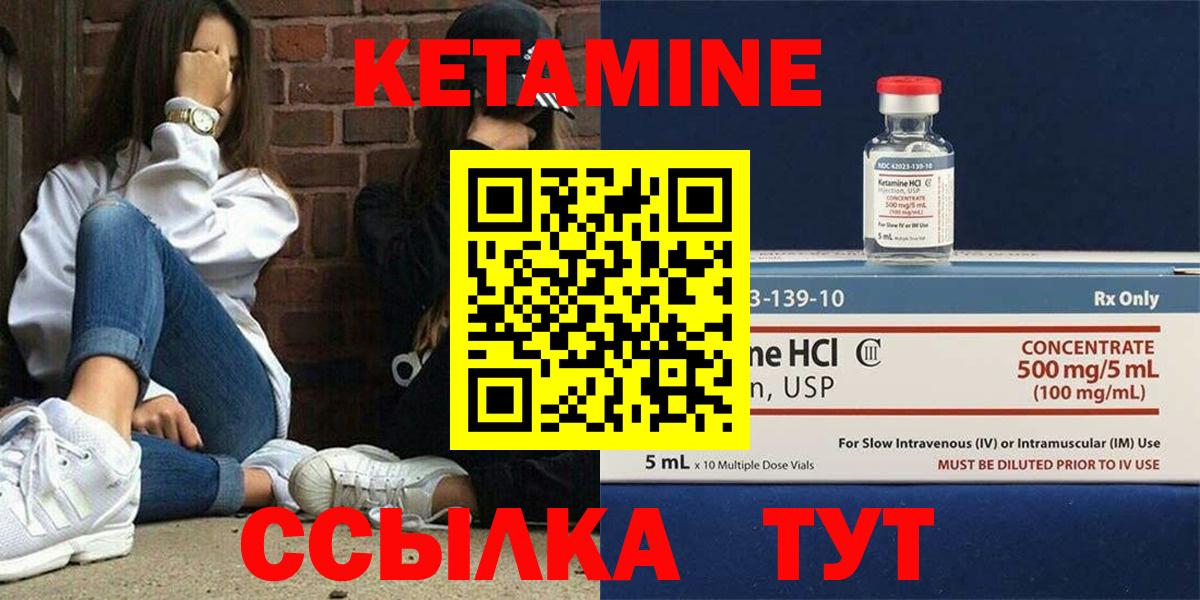 Кетамин ketamine  КЕТАМИН VHQ  Каменск-Шахтинский  Вход с VPN 