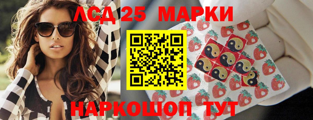 LSD-25 экстази кислота Каменск-Шахтинский