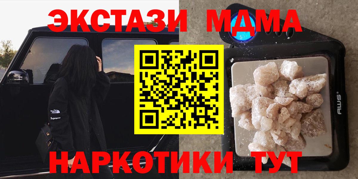 МДМА Molly  Вход с VPN  Каменск-Шахтинский  MDMA VHQ 