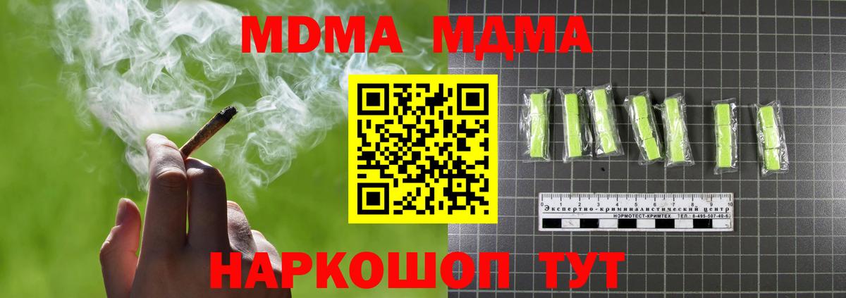 МДМА VHQ Каменск-Шахтинский