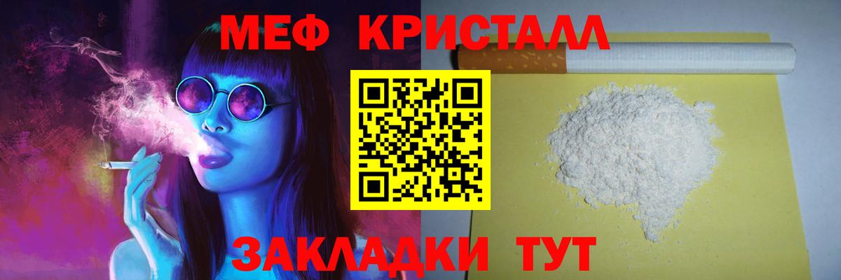 МЕФ 4 MMC  Мефедрон  МЯУ-МЯУ  Каменск-Шахтинский  Мефедрон мука  Вход с VPN 