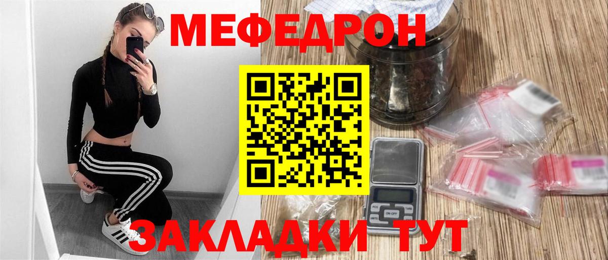 Меф мяу мяу кристаллы Каменск-Шахтинский