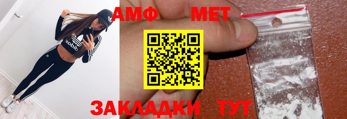 Метамфетамин мет Каменск-Шахтинский