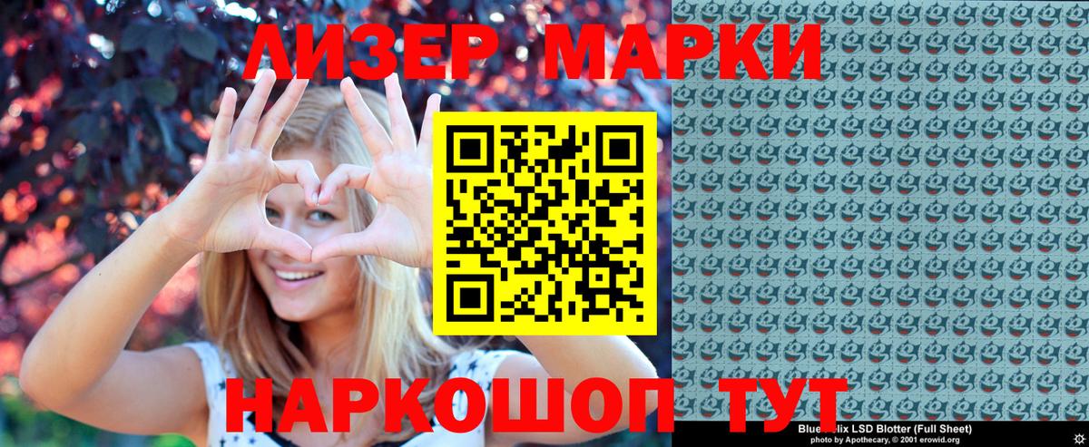 Марки N-bome 1500мкг  Марки N-bome 1500мкг  Каменск-Шахтинский  Вход с VPN 