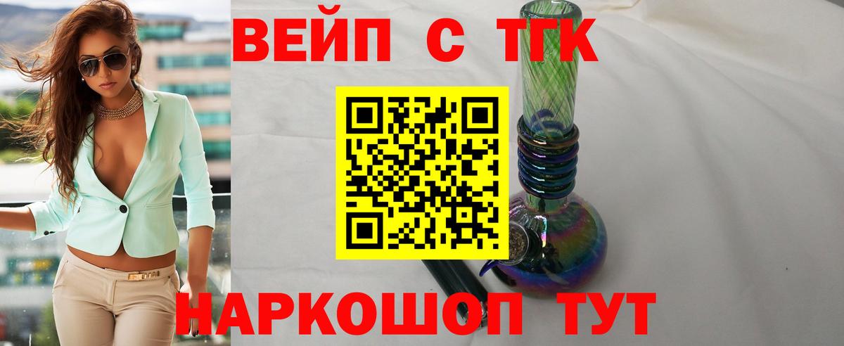 Дистиллят ТГК THC oil  Вход с VPN  Каменск-Шахтинский  ТГК жижа 